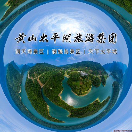 确山720全景拍摄