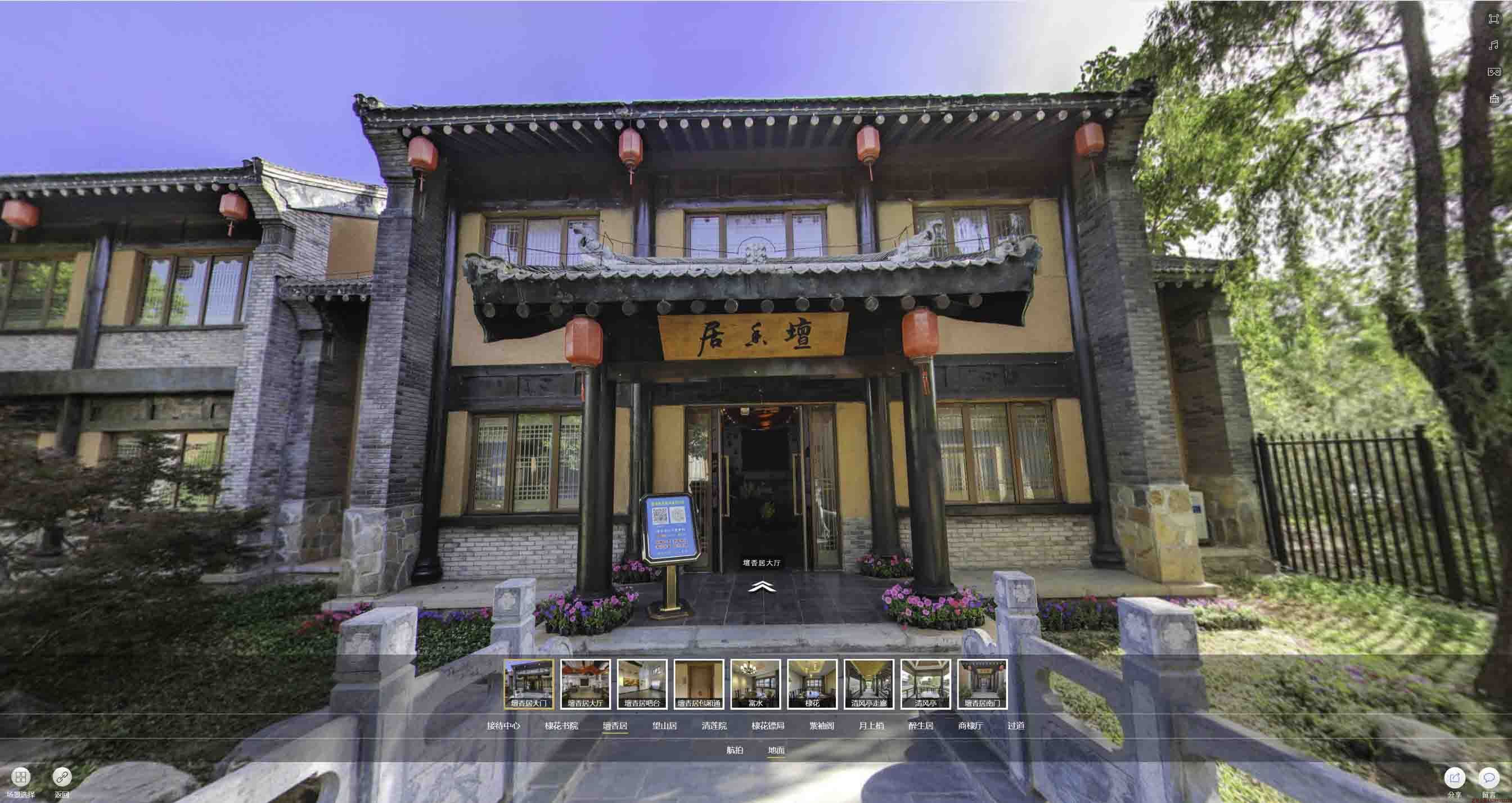 确山美好蕴育生活馆720全景展示